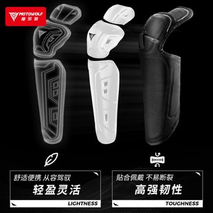 摩多狼电动车摩托车护膝护肘女骑士膝盖防摔护具春夏季骑行装备男