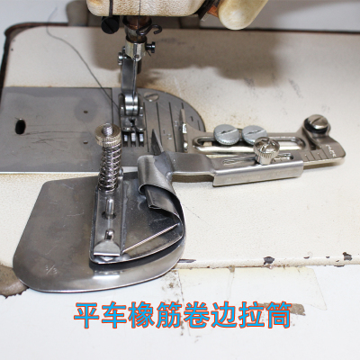 工业缝纫机平车橡筋卷边拉筒包橡筋加松紧带撸子卷套袖口下摆筒子