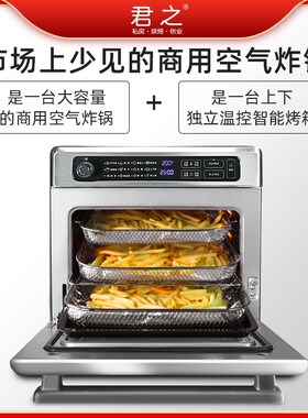 商用大容量空气炸锅 君之J33炸锅1700W多功能空气烤箱 适用连锁店