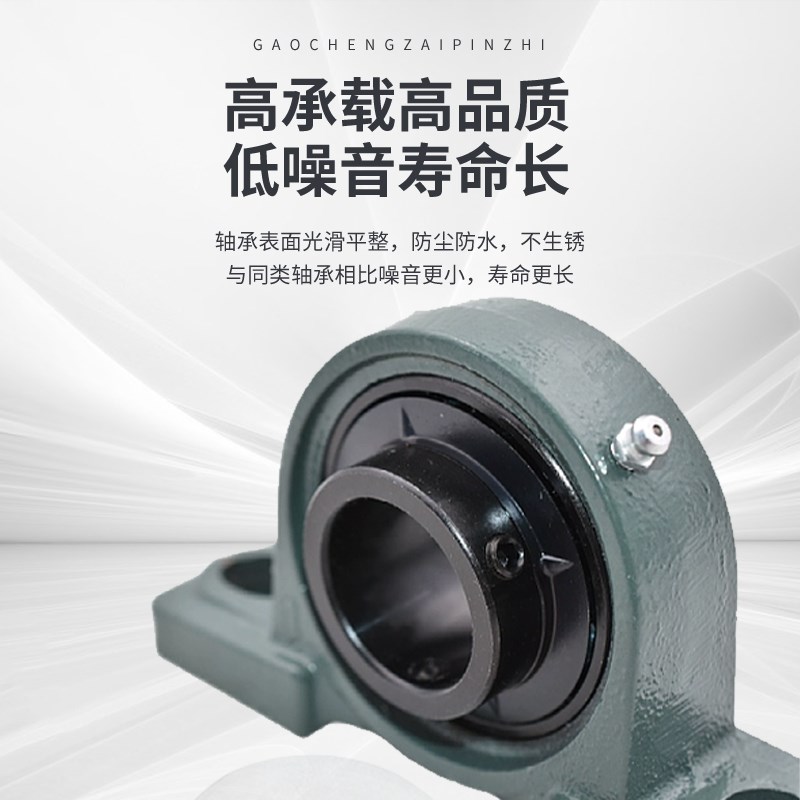 耐高温带座轴承UCP203/P204/P205/P206/P207/P208/P209/P210/P211