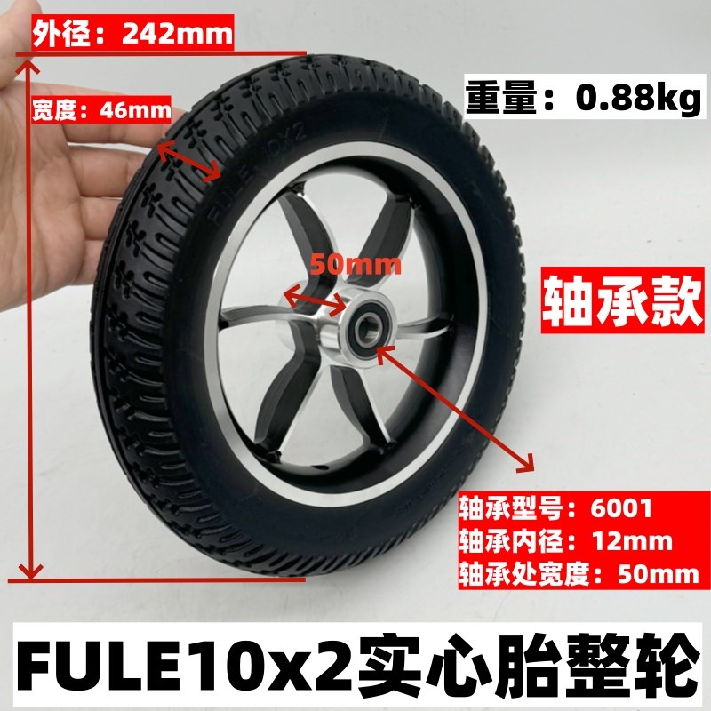 贝珍九园电动轮椅车轮胎童车10x2内外胎10寸实心胎10x2.50真空胎