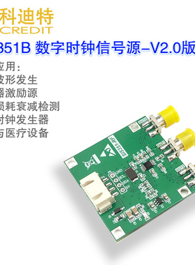 SI5351B数字时钟信号源模块200MHz高频方波 三通道输出信号发生器
