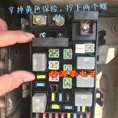 比亚迪S6 S7 M6 G6 钥匙保险盒补丁插件检测不到钥匙通病故障配件