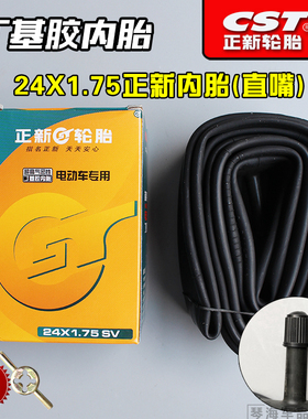 正新轮胎电动车轮胎14/16/18/20/22/24X1.75/1.95/2.125外胎内胎