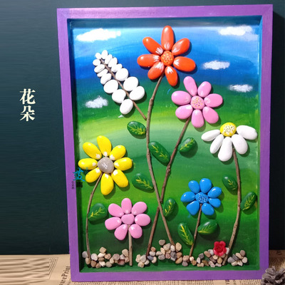 郊游木相框石头拼画手工制作礼品幼儿园走廊装饰美术创意diy定制
