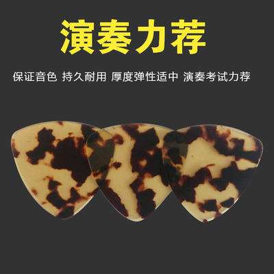 中阮拨片赛璐璐 柳琴拨片 大阮 小阮拨片 月琴拨片演奏级尼龙拨片