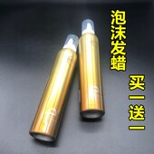 爱发丝泡沫发蜡卷发保湿 蓬松摩丝定型男女士发胶羊毛卷泡泡弹力素