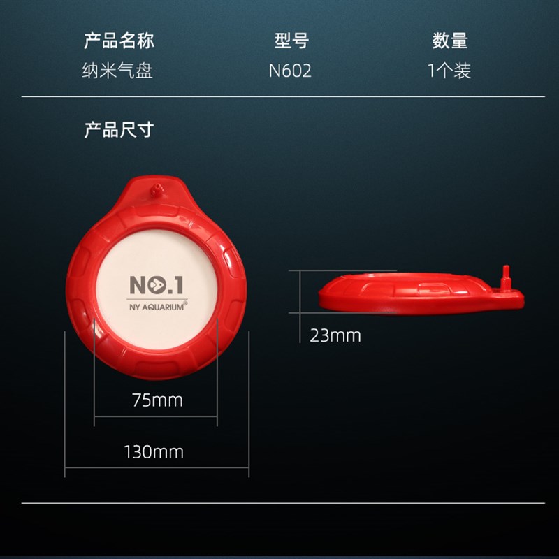 NO1纳米气盘鱼缸增氧气泡石大气量沙石头加打氧气爆氧接氧气泵用