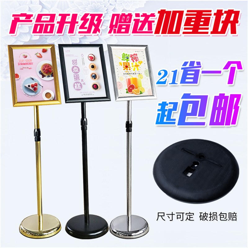 a4a3a2立式水牌展示牌广告牌支架欢迎立牌指示牌告示导向牌不锈钢