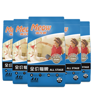 爱贝猫儿嘻海洋鱼味猫粮500g*5包 25省包邮