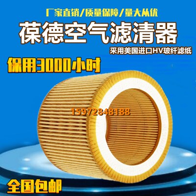 葆德螺杆空压机BD-7.5/10EPM保养配件空气过滤器C1140空滤芯风格