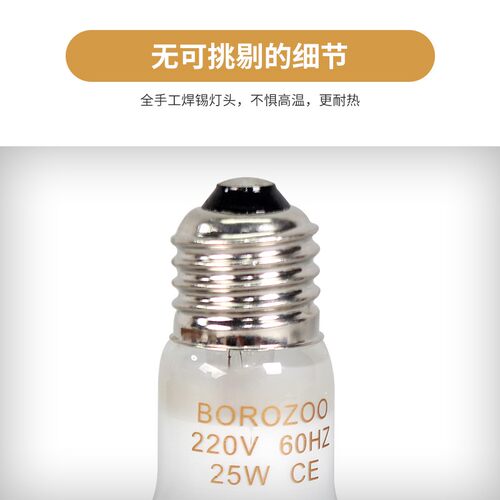 宝龙爬虫日灯晒灯陆龟专用补钙灯爬宠UVA蜥蜴加热灯保温灯太阳灯