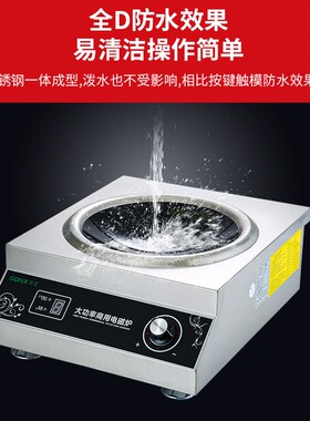 贡享商用电磁炉炒菜大功率不锈钢大火力凹面设备电磁灶5000W