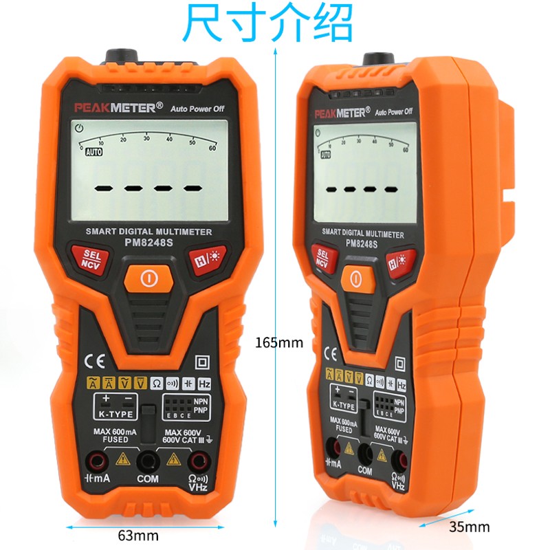 华谊PM8248S全自动数字万用表万能表无需换档智能防烧高精度家用