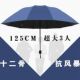 十二骨超大号雨伞折叠男女商务三人睛雨两用加大情侣伞三折太阳伞