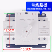家用双电源自动转换开关63A2P单相220光伏发电机停电自动切换电源
