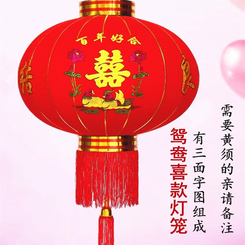 结婚喜字灯笼婚庆春节过新年广告户外防水装饰宫灯植绒布大红灯笼
