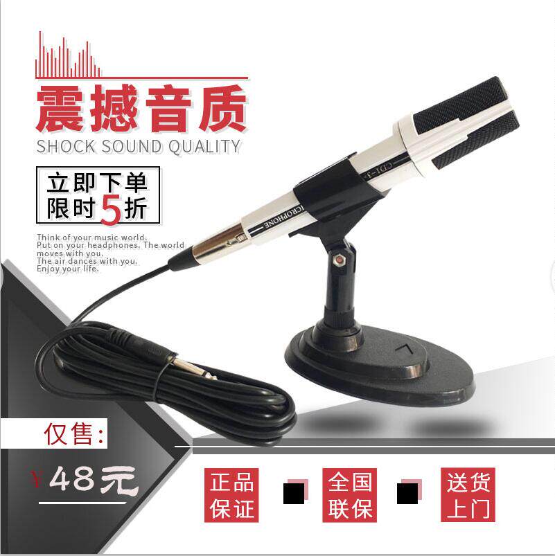 广播会议话筒功放扩音器大喇叭专用桌面动圈式有线麦克风金迪CD13,影音电器,麦克风/话筒,淘宝优惠券,粉丝福利购,淘宝优惠卷