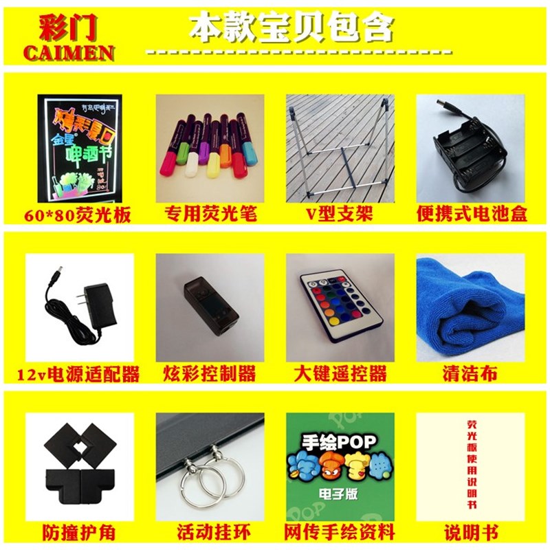 led发光小黑板荧光板60 80手写电子广告牌闪光屏萤莹光版银光黑板