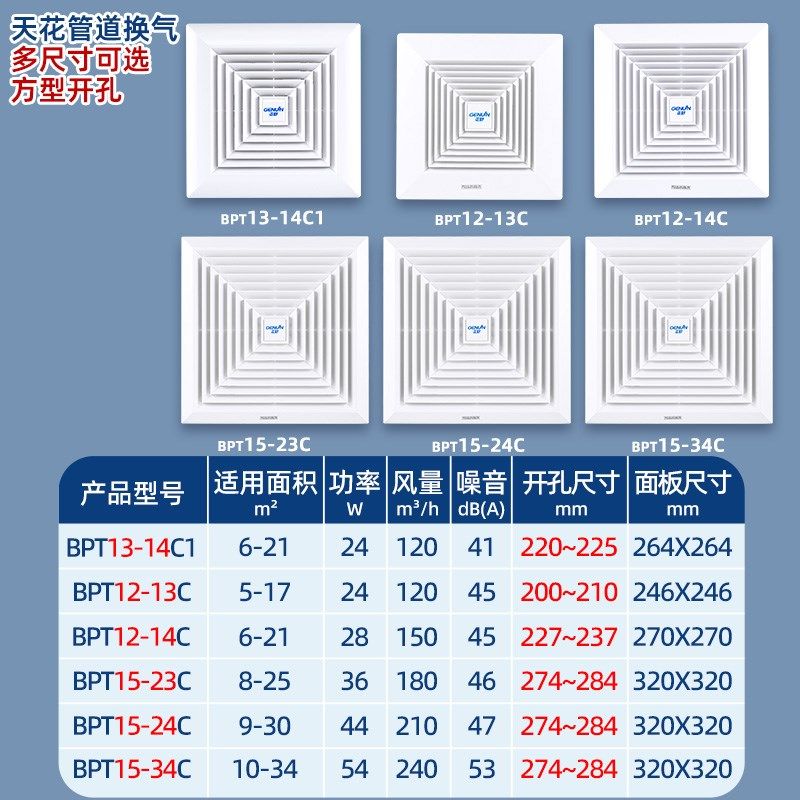 正野排气扇天花板管道式换气扇室内吸顶换风扇强力低噪吊顶抽风机