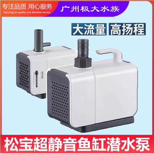 松宝鱼缸水泵小型超静音迷你小水泵潜水泵水循环鱼缸过滤泵抽水泵