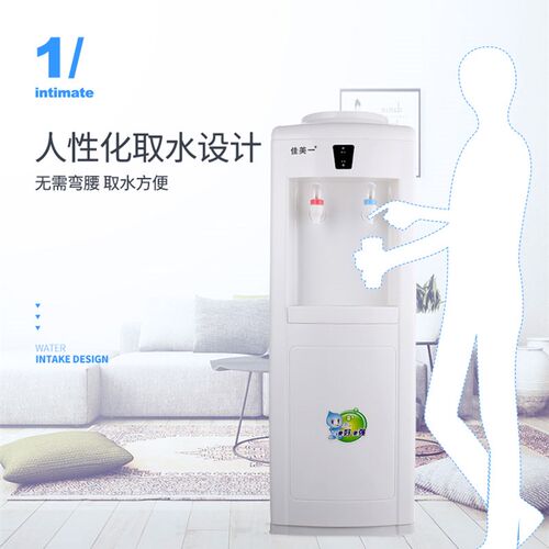 佳美一饮水机家用立式制冷制热台式大小型办公室桶装水全自动新款