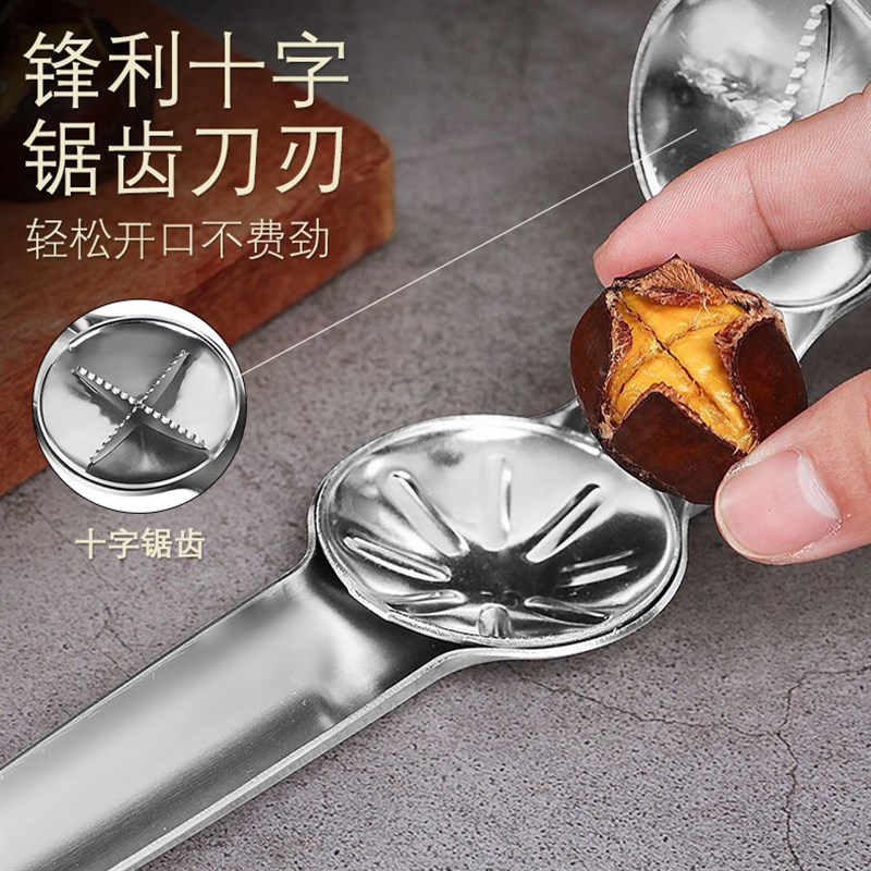 加厚304不锈钢板栗开口器开板栗神器剥栗子开壳工具核桃剥去壳机