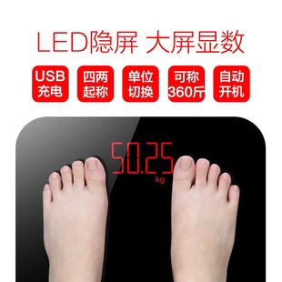 德系高精度电子称精准耐用体重秤智能充电款家用人体秤小型称重计