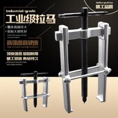 二爪拉马两脚拉马轴承拆卸工具汽车内轴承取出拉拔器小型两抓拉马