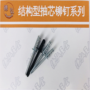 全铁双鼓型圆头抽芯铆钉 铁帽铁芯双鼓型抽芯铆钉3.2/4.0/4.8/6.0