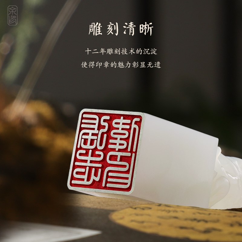 姓名印章定制白玉石古兽狮子名字章篆刻个人私章书法国画名字礼品