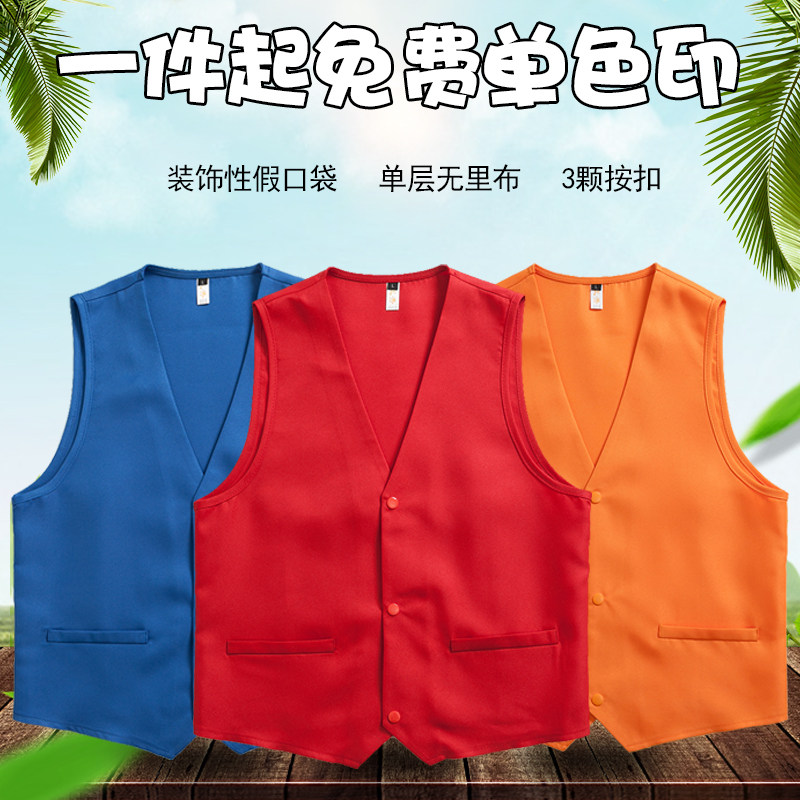 西装马甲男女士商务职业酒店工作正装新郎伴郎团结婚礼服定制LOGO,男装,背心,淘宝优惠券,粉丝福利购,淘宝优惠卷