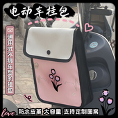 通用型电动车挂物包前置物挂兜收纳袋神器防水大容量自行车储物包