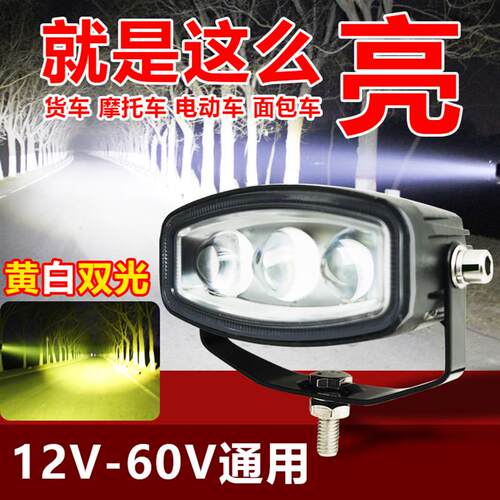 led射灯60w双色12v24v透镜远近一体钢炮货车改装前杠雾灯激光大灯