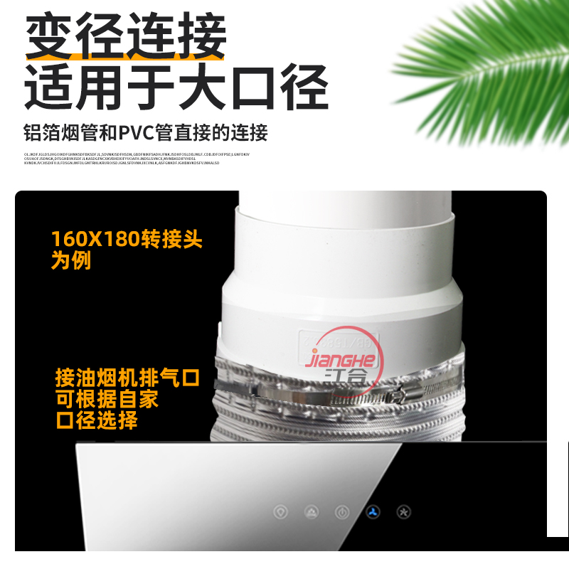180PVC排烟管烟机排气转直接180160变异径直接三通弯头水管配件