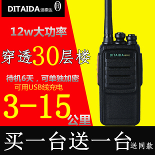 迪泰达对讲讲机大功率手持户外民用公里50酒店餐厅手台无线呼叫器