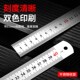 50cm高精度钢板尺 30cm 不锈钢直尺铁钢尺加厚硬尺子钢尺1米 15cm