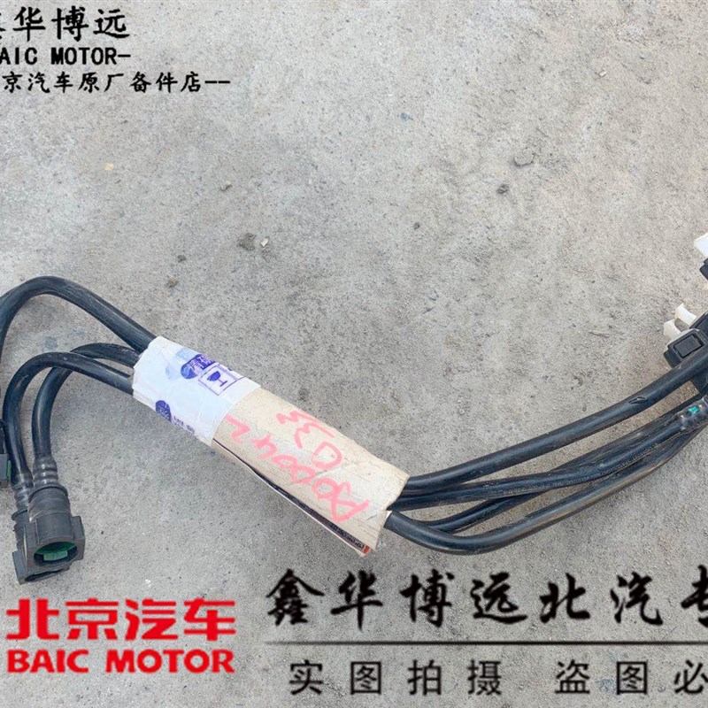 北京汽车北汽绅宝X35油泵进出油管燃油管油箱连接油管汽滤管油管