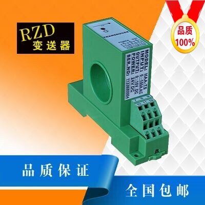 交流电流变送器HAA-T2/T5输入0-400AAC内检测模块5A出0-10V4-20mA