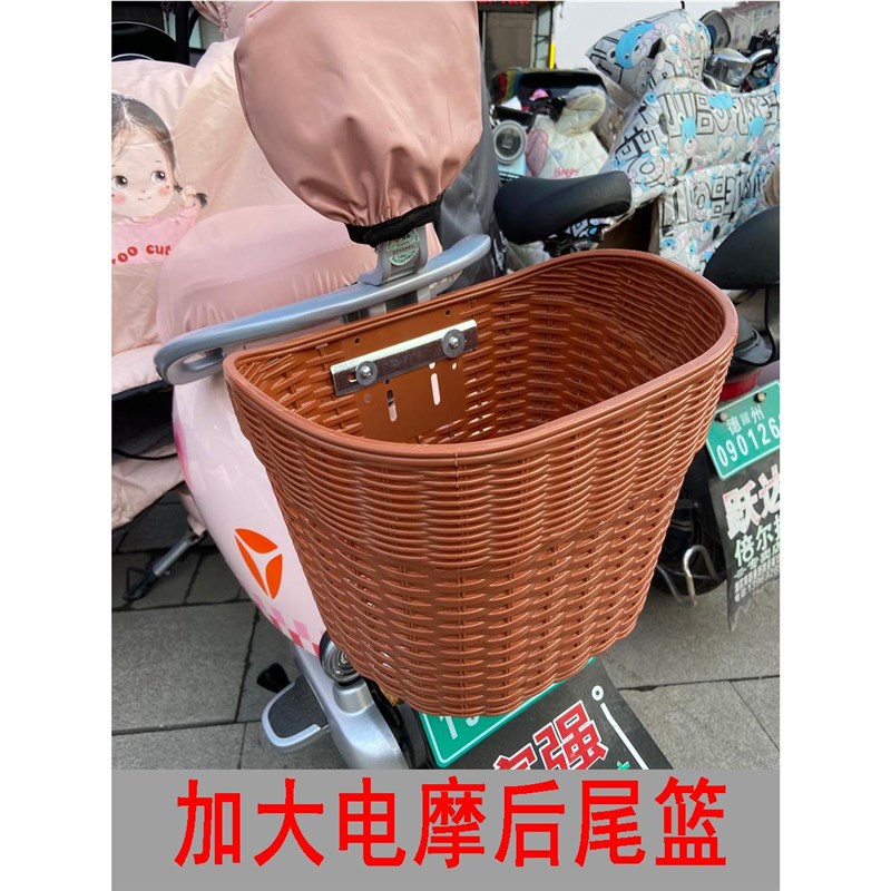 电动摩托车后尾篮筐电动车后置车筐框加大书包车篓菜篮子塑料挂篮