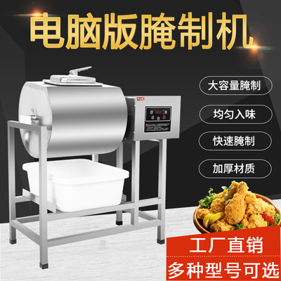 淼川鑫电脑版双向腌制机单向腌肉机汉堡店真空腌制滚揉机汉堡设备