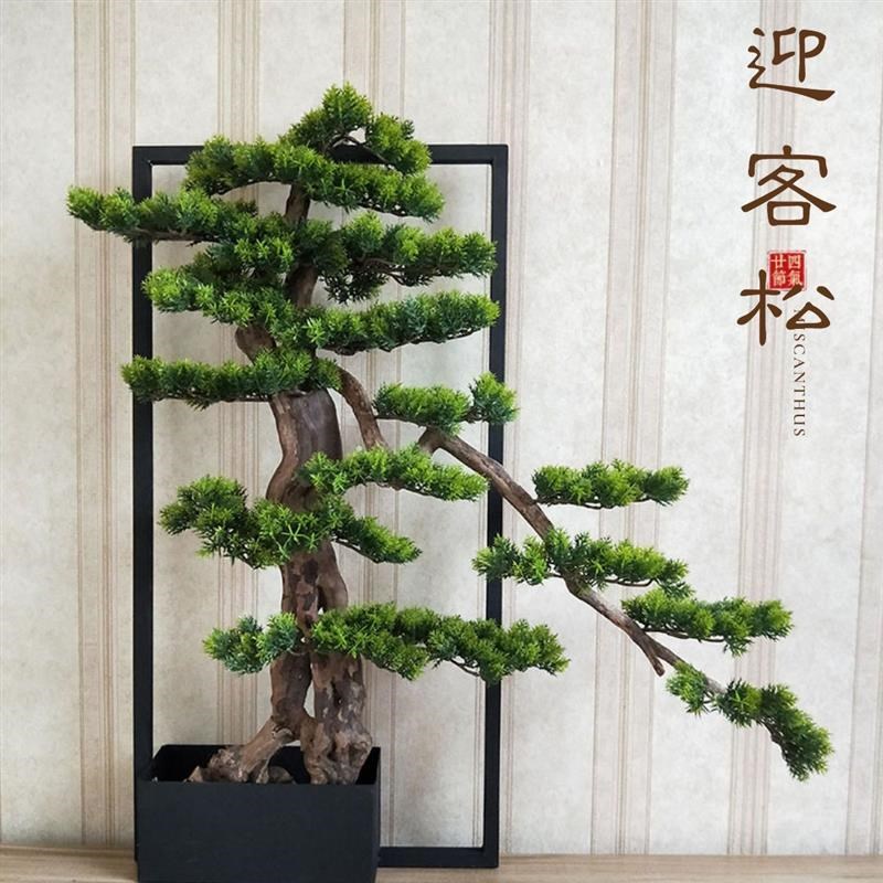 迎客松创意摆件仿真植物绿植盆景桌摆家居装饰客厅酒店书房工