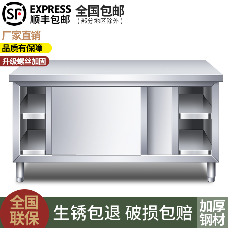 厨房操作台不锈钢工作台面储物柜切菜桌子带拉门案板商用专用饭店