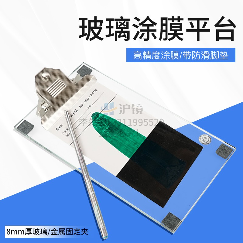 玻璃涂膜平台实验室制备玻璃涂布台小压印床线棒涂布器湿膜涂膜板