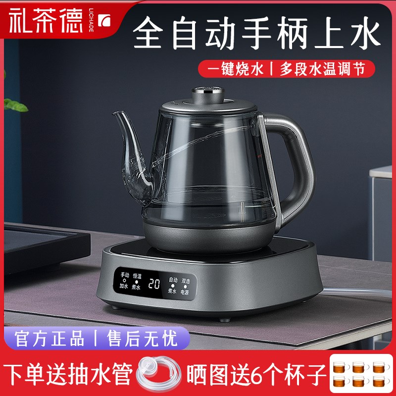 黑茶全自动底部上水壶家用电热烧水泡茶专用抽水一体机玻璃养生壶