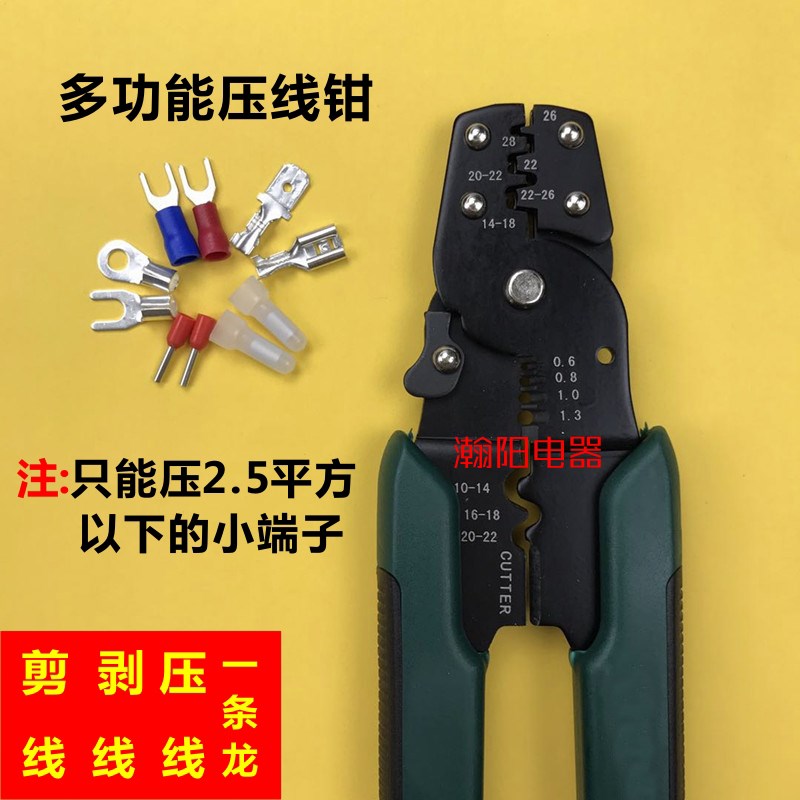 压线钳端子钳多功能压冷压端子绝缘接线端子压线帽插簧剥线钳***