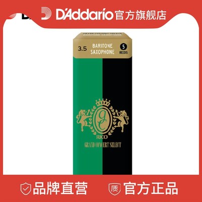 RicoGrandConcertSelect 3.5号上低音萨克斯哨片5只装RGC05BSX350