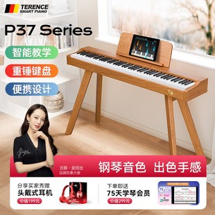 专业88键重锤现代钢琴家用初学者新款 特伦斯P37电钢琴便携式 复古