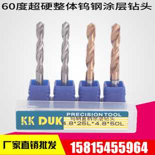 6.04 直柄整體合金鉆頭鎢鋼涂層鉆咀6.01 6.02 6.03 6.07 6.06