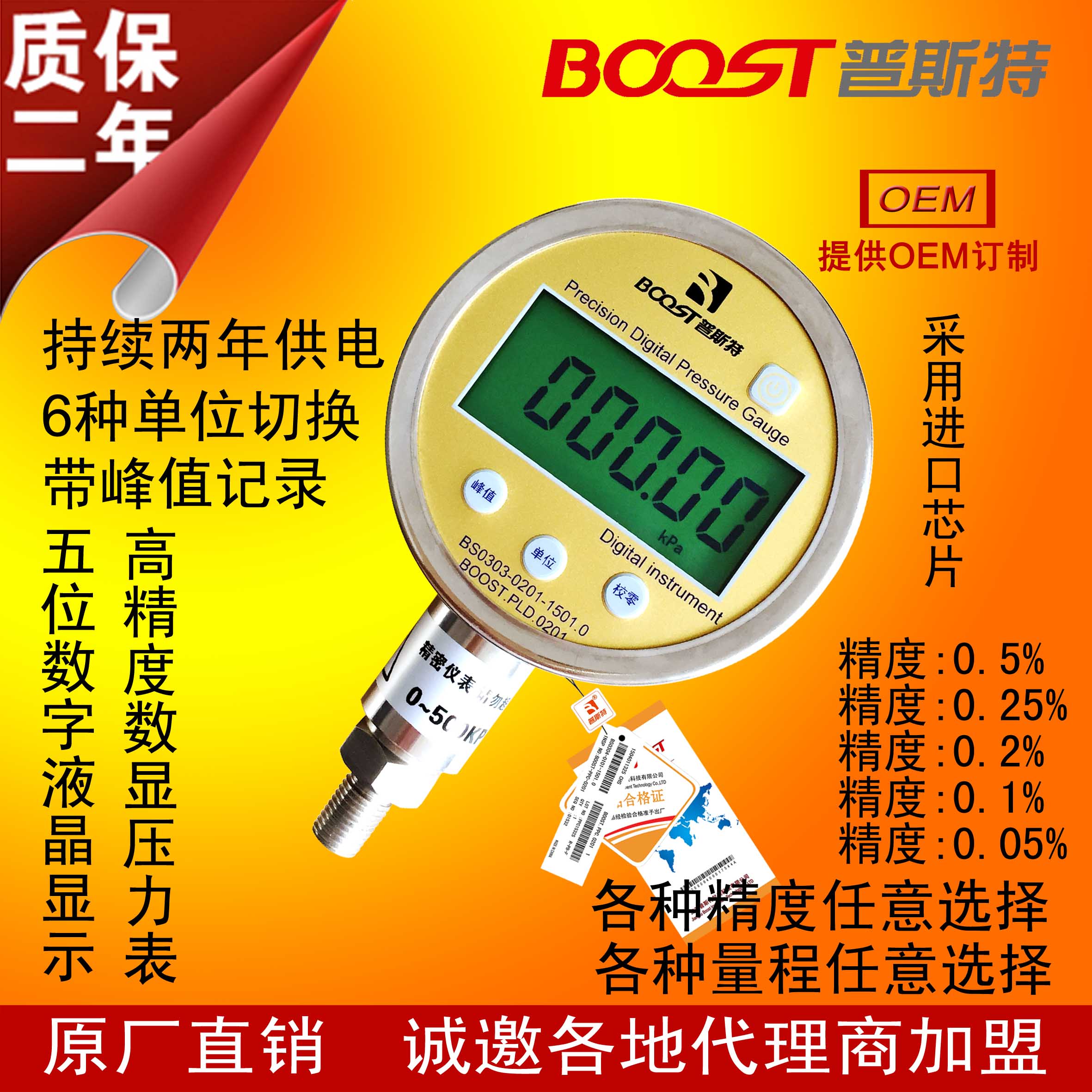 数显数字压力表计不锈钢5位示低功耗高精度密锂电池%0.1245气液体